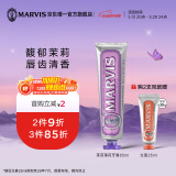 MARVIS 玛尔仕茉莉薄荷牙膏85ml清新口气 玛尔斯新旧包装随机发货 