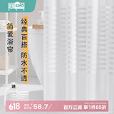 美居客 浴帘 简爱加厚PEVA浴室帘防水防霉免打孔窗帘浴室隔断帘1.8*1.8M