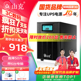 山克 SK3000 ups不间断电源3000VA/1800W家用办公电脑停电稳压应急备用ups电源可带6台电脑