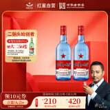 红星二锅头 蓝瓶绵柔8陈酿 清香型白酒 53度 750ml 双瓶装