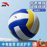 安踏（ANTA）排球中考学生专用硬排球小学初中生比赛5号标准体育考试训练 蓝白