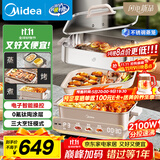 美的（Midea）电火锅钛陶0氟多功能锅不锈钢蒸锅鸳鸯火锅专用锅超薄速沸多功能一体电锅煎烤料理锅DLS332266S