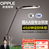 欧普（OPPLE） led护眼台灯儿童学习书桌学生阅读工作宿舍卧室床头护眼灯 元烁黑【国AA级】灯盘直径15cm 调光开关
