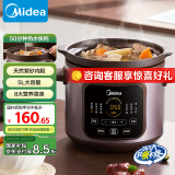 美的（Midea）电炖锅电煮锅 炖汤盅电炖盅煲汤煮粥紫砂锅5L家用电器50min快炖大火一体多功能锅国家补贴 DGE5052