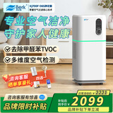 贝尔克【消毒备案】空气净化加湿除甲醛TVOC一体机器新房家用过滤二手烟雾灰尘去异味负离子杀菌国家补贴 D6S净化器【空净行业标杆】
