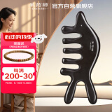 采药师 天然玄黄泗滨砭石梳子鼻刮按摩梳 头部经络梳大齿梳女生节日礼物