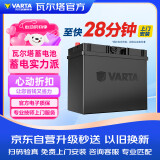 瓦尔塔（VARTA）汽车电瓶蓄电池蓝标80D26电瓶凯美瑞索纳塔RAV4汉兰达马自达6睿翼