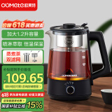 欧美特（OUMETE）煮茶壶 煮茶器 喷淋式蒸汽茶壶 养生壶 玻璃恒温保温煮茶烧水壶双网配置OMT-PC1016A 