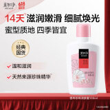 美加净银耳珍珠润肤蜜100ML 新老包装交替发货夏季保湿打底乳液
