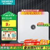西门子（SIEMENS）插座面板 网络网线电脑电视插座 86型墙壁插座 致典系列雅白 一位电视TV插座
