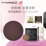 M.A.C魅可时尚焦点小眼影持久显色自然日常#10GIVE Aglam效期至26年7月