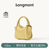 Songmont元宝包mini菜篮子春夏系列设计师款手提斜挎手机包 鹅梨黄 预售15天
