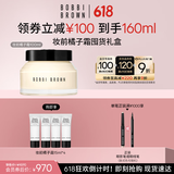 芭比波朗【魏大勋同款】妆前柔润底霜橘子霜保湿隔离妆前乳100ML 生日礼物