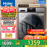 海尔（Haier）10公斤洗烘一体全自动滚筒洗衣机烘干机一体机大容量家用智能烘干滚筒式一体屏 国家补贴20%洗衣机 20年防生锈款+洗烘一体+智能柔烘+空气洗+羽绒洗