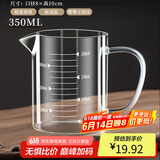 拜杰量杯350ML高硼硅玻璃量杯防炸裂耐高温食品级带刻度小量杯水杯