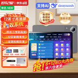 好记星12英寸学习机平板电脑8+256G儿童小学生初中高中同步英语点读家教机上网课早教机节日礼物 M1200【8+128G+八核+全科学+海量资源】