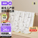 婧麒（JOYNCLEON）婴儿抱被纯棉宝宝包单产房襁褓巾裹布包巾新生儿Jbb152332