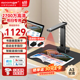 良田（eloam）2700万高清高拍仪扫描仪 A3软底 书籍曲面展平 办公文件档案高速自动连续扫描 国产系统 BS1860TM