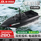 迈高登打窝遥控船12V伏GPS定位自动返航大功率送钩送线拉网遥控钓鱼船 GPS爆发引擎 38000mA +大礼包