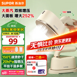 苏泊尔（SUPOR）【手持热卖榜TOP1】挂烫机微增压大蒸汽家用手持熨烫机电熨斗大功率旅游出差便携式除菌EGH-915A