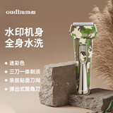 欧点 电动剃须刀 刮胡刀 动力强劲胡须刀 鬓角修剪刀 BOX512【3刀头|全身水洗】