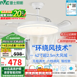 雷士（NVC）LED照明风扇灯智控吊扇灯无极客厅三防白满天星1级能效42寸60瓦