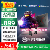 优派27英寸 2K原生200超210Hz HDR400 硬件低蓝光 FastIPS 500nit(max)高亮 1ms电竞显示器升降VX27G81