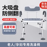 麦德朗 老人洗澡椅淋浴椅洗澡防滑专用椅老年人防滑椅孕妇冲凉椅子 JL6301S升级大吸盘款+防寒垫