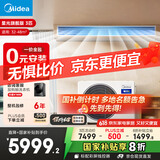 美的（Midea）中央空调风管机一拖一3匹一级能效客厅家用乐享星光旗舰版KFR-72T2W/B3N8-XGQ(1)Ⅲ家电国家补贴