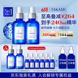 TAKAMI小蓝瓶精华60mlx2角质修护祛痘补水保湿化妆品护肤套组生日礼物