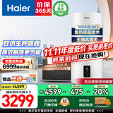 海尔（Haier）平板太阳能热水器一级能效光电两用家用阳台壁挂竖式100升电热水器大容量全天候电辅加热水箱防冻 自动款 100L【咨询客服选东/西出口】WIFI款