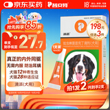 普安特宠物驱虫药狗狗体内外同驱虫滴剂耳螨驱除跳蚤螨虫滴派4ml*2支