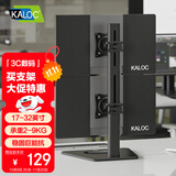 卡洛奇（kaloc）显示器支架 显示器增高架底座通用款支架上下双屏幕可调节高度免打孔支架单屏幕液晶显示器支架