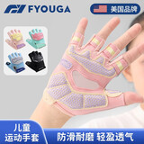 FYOUGA斐佑儿童运动半指手套男女户外自行车骑行单杠引体向上防滑XS粉色