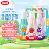 皓齿健（Hosjam）按压式儿童牙膏防蛀含氟套装3-6-12岁120克3瓶共360g+4支儿童牙刷