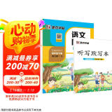 墨点字帖 2025年春 语文同步四年级下册 笔顺笔画同步练字帖视频版 赠听写默写本 人教版四年级课外阅读铅笔字帖楷书描红本生字偏旁部首拼音控笔训练字帖 （共2册)
