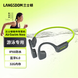 兰士顿AirSwim Neo骨传导耳机 游泳蓝牙耳机运动跑步骑行防水不入耳适用于苹果华为小米手机碧浪绿
