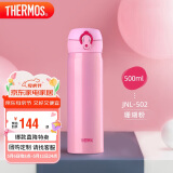 膳魔师（THERMOS）保温杯500ml大容量男女士儿童保冷水杯子母亲节礼物JNL-502 粉色