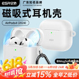 亿色适用AirPods4保护套苹果耳机四代保护套2024无线蓝牙耳机硅胶壳magsafe磁吸无线充电全包防摔减震 【珍珠白】非磁吸充电款 2024新款丨【收藏+加购】送挂钩