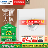 正泰（CHNT）开关插座面板奶油风 家用86型斜五孔插座暗装插座纯平大板6C白 红外线感应延迟开关100W