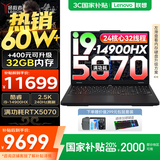 联想拯救者Y7000P 2025补贴电竞游戏笔记本电脑r 满功耗5060显卡可选 标压酷睿i9/i7处理器 2025款｜24核i9 16G 1T 满血5070 16英寸高刷电竞屏｜2.5K高清