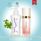 精心 协和医院洗面奶 抗痘净痘洁面乳啫喱祛痘青春痘粉刺控油学生男女 【净润洗面奶+多元修护精华乳】