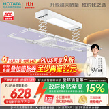 好太太（Hotata） 电动晾衣架智能自动升降晒被阳台晾衣架室外衣服架伸缩晾衣杆 【46孔大晒量】D11-Z白色