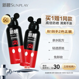 曼秀雷敦新碧骄阳防晒喷雾150ml 迪士尼联名清爽保湿防水敏感肌高倍防晒霜