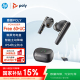 博诣 POLY惠普Free 60UC+智能真无线蓝牙主动降噪耳机 商务办公蓝牙耳麦 触屏充电盒 蓝牙5.3