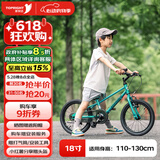 途锐达超轻儿童自行车男孩女孩脚踏车3-6岁8岁小孩单车轻便18寸峰鸟绿