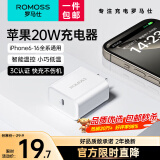 罗马仕苹果充电器iPhone16/15充电头PD20W快充适用15ProMax/14/13/12/iPad华为手机平板Type-C插头 白