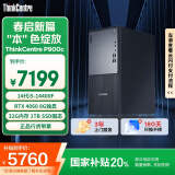 联想ThinkCentre P900c 电竞游戏台式电脑主机(酷睿14代i5-14400F RTX4060 32G DDR5 1T)国家补贴20%