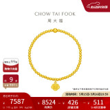 周大福经典传承手链寓意福禄相随(工费960)15cm约7.75gF223926