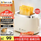 小熊（Bear）面包机 烤面包片机烤吐司机多士炉家用全自动早餐机三明治2片轻食机50s速烤DSL-N02C5